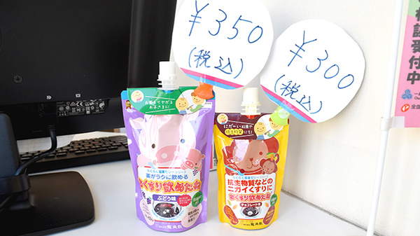 クリーム薬局（新金岡駅）の雑貨品