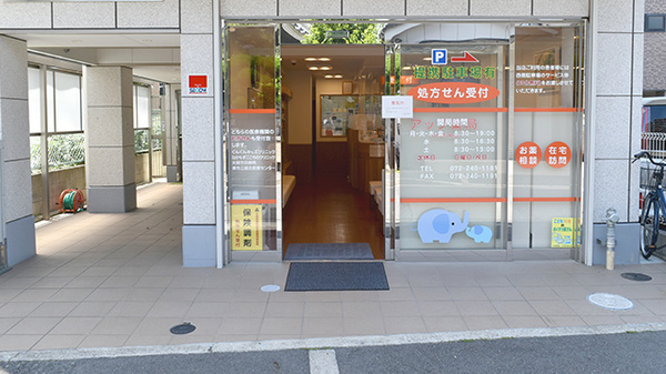 アップ薬局中百舌鳥店の入口