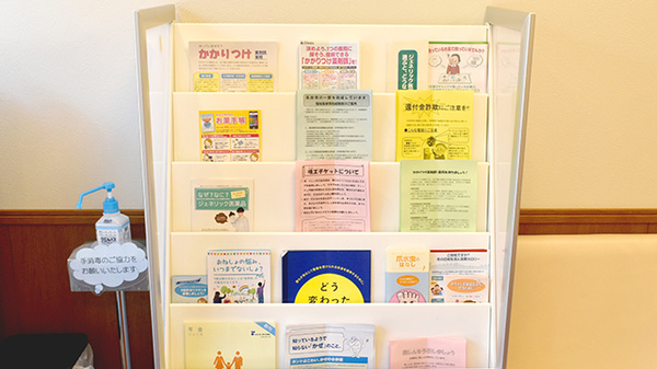 アップ薬局中百舌鳥店の冊子