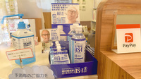 アップ薬局中百舌鳥店の飲食物