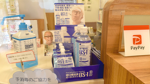アップ薬局中百舌鳥店の飲食物