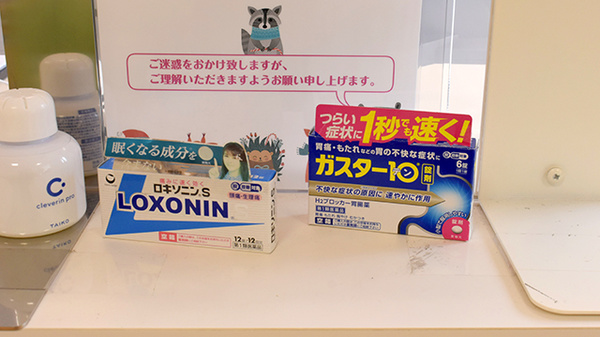 かえで薬局の一般医薬品