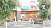 はつらつ館薬局の外観
