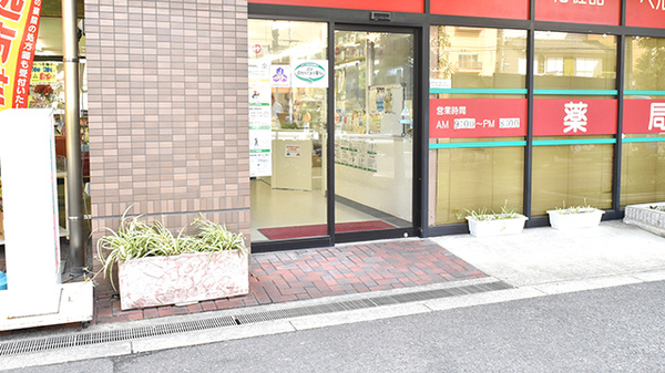 はつらつ館薬局の入口
