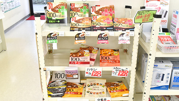 はつらつ館薬局の健康食品
