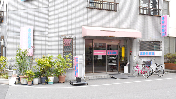 あゆみ薬局本店の外観