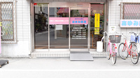 あゆみ薬局本店の入口