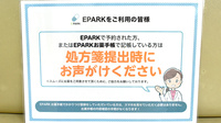 あゆみ薬局本店のネット受付対応