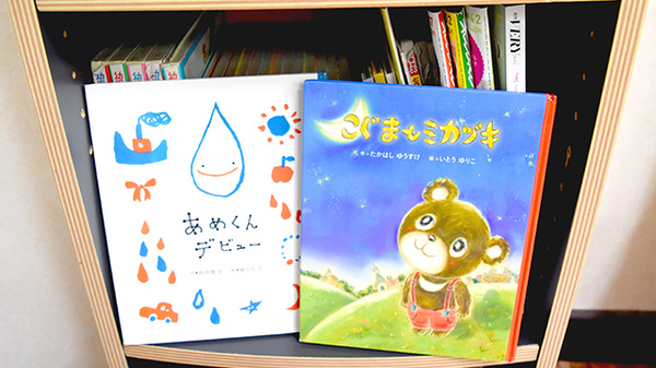 あゆみ薬局本店のキッズ用品