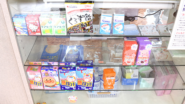 あゆみ薬局本店の雑貨品