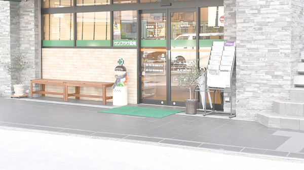 サンプラザ薬局　新大阪局の入口