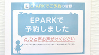 サンプラザ薬局　新大阪局のネット受付対応