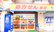 スマイル薬局　東三国店の外観