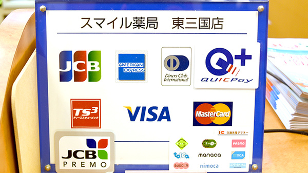 スマイル薬局　東三国店のクレカ/電子マネー対応