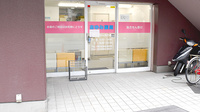 あゆみ薬局東三国店の入口