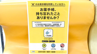 あゆみ薬局東三国店の電子お薬手帳対応
