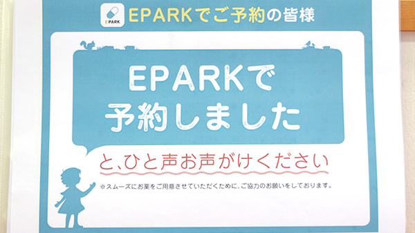 ツバサ薬局　十三店のネット受付対応
