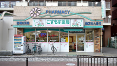 こすもす薬局の外観