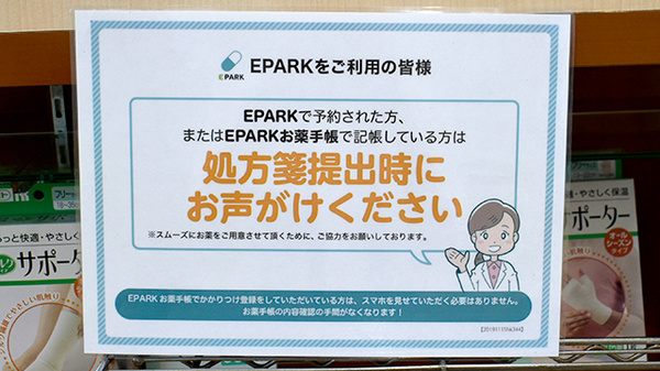 ネット受付対応
