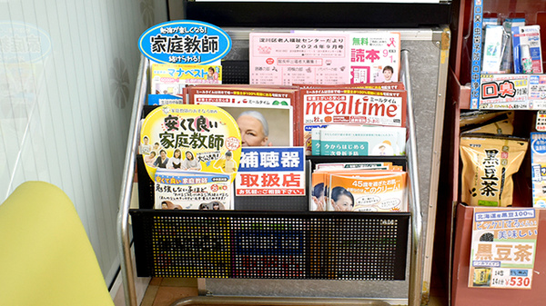 冊子