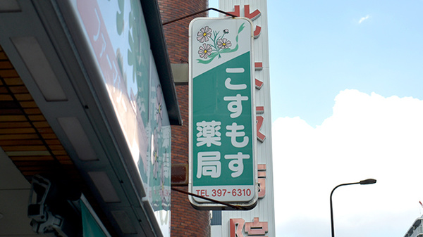 看板