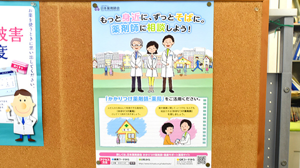 おぐら薬局のかかりつけ薬局対応