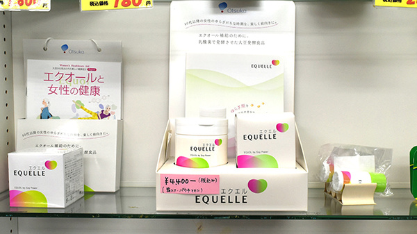 おぐら薬局の健康食品