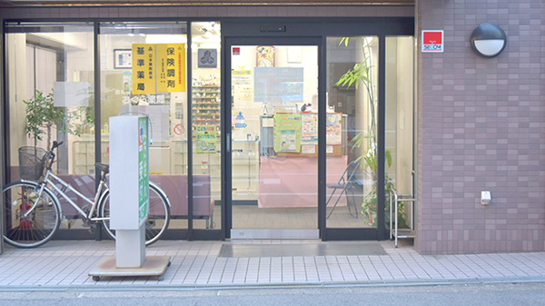 おぐら薬局の入口
