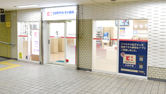 ココカラファイン薬局　谷町四丁目駅店の外観