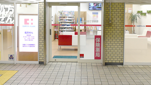 ココカラファイン薬局　谷町四丁目駅店の入口