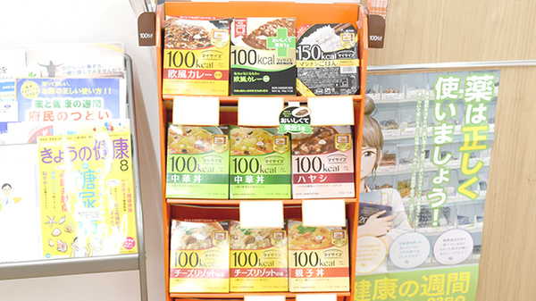 ココカラファイン薬局　谷町四丁目駅店の健康食品
