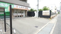 しかのこ薬局の駐車場
