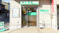 川北薬局ひがし店の入口