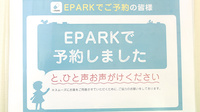 川北薬局ひがし店のネット受付対応