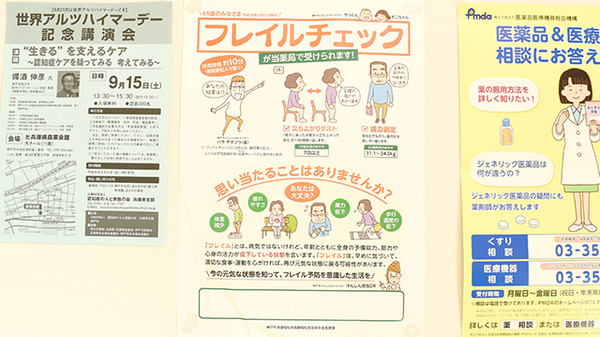 川北薬局ひがし店の相談対応