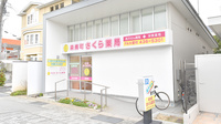 グッドプラン薬局森南町店の外観
