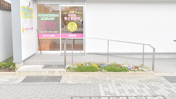 グッドプラン薬局森南町店の入口