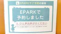 グッドプラン薬局森南町店のネット受付対応