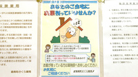 グッドプラン薬局森南町店の残薬回収サービス