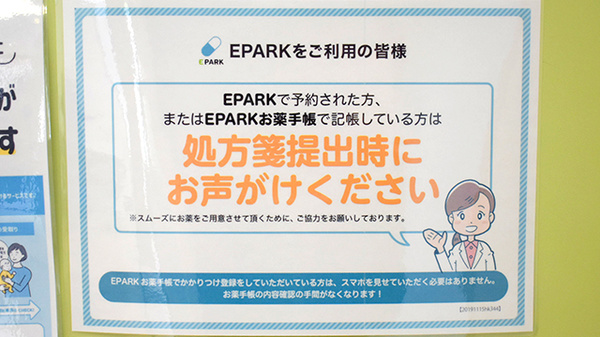ネット受付対応