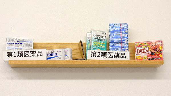 一般医薬品