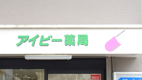 看板