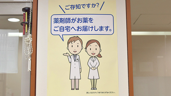 ロボット薬局の宅配サービス