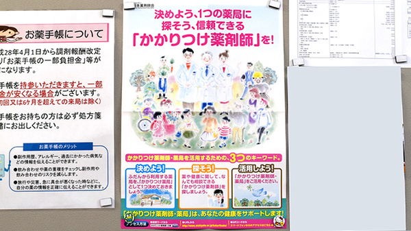 駅近 リファイン薬局 兵庫県兵庫区上沢通 Eparkくすりの窓口