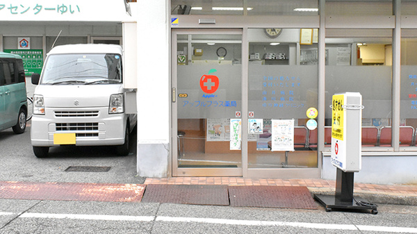アップルプラス薬局神戸本店の入口