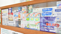 アップルプラス薬局神戸本店の雑貨品