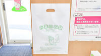 丸山調剤薬局の残薬回収サービス