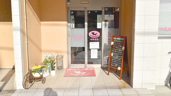 ポニー薬局長田店の入口