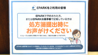 ポニー薬局長田店のネット受付対応