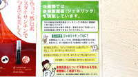 ポニー薬局長田店のジェネリック対応